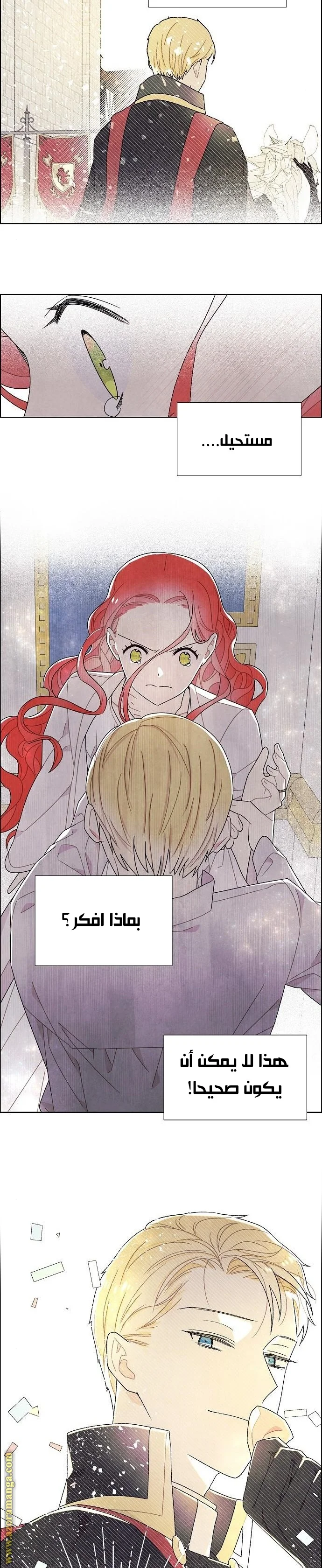 Read I stole the male lead’s first night AR Manga Online