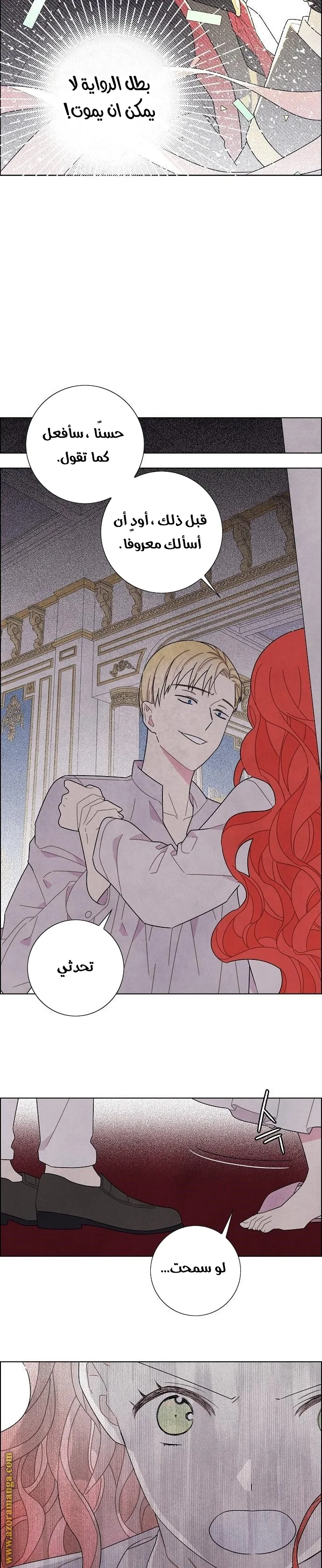 Read I stole the male lead’s first night AR Manga Online