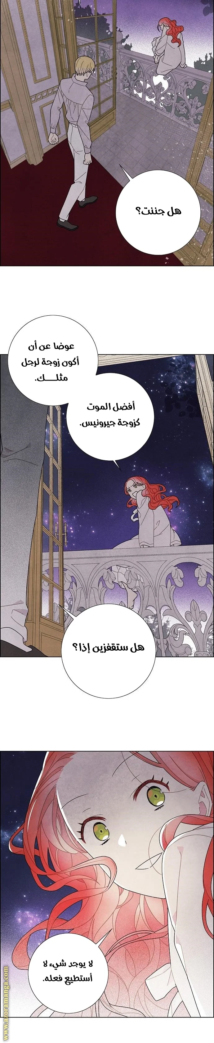 Read I stole the male lead’s first night AR Manga Online