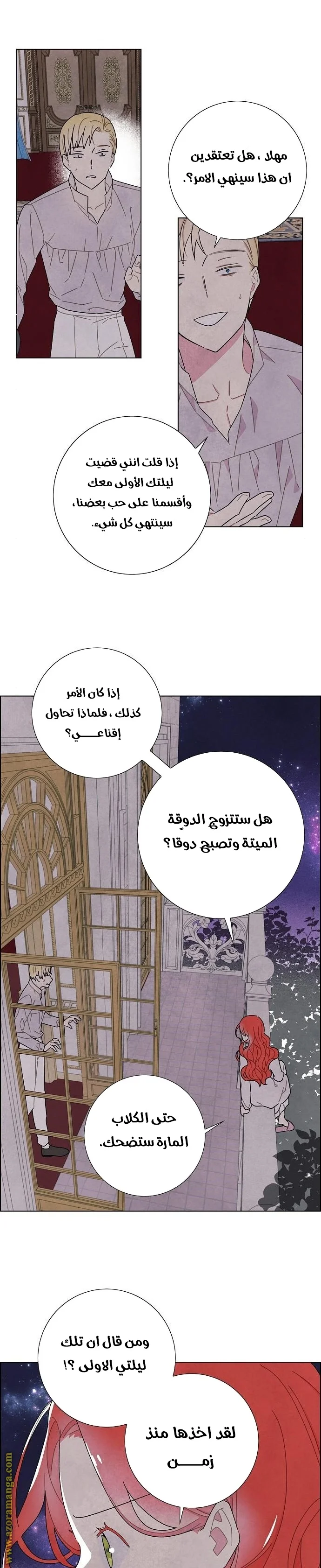 Read I stole the male lead’s first night AR Manga Online