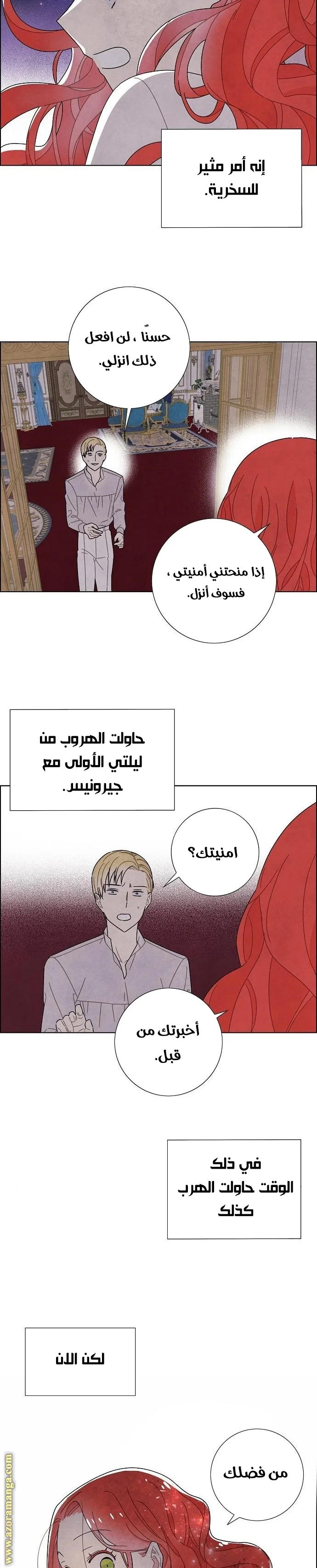 Read I stole the male lead’s first night AR Manga Online