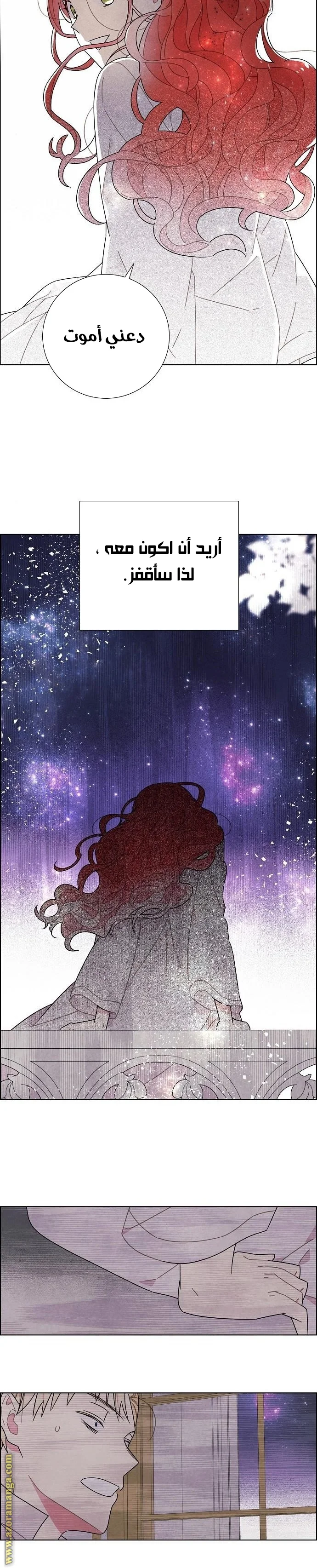 Read I stole the male lead’s first night AR Manga Online