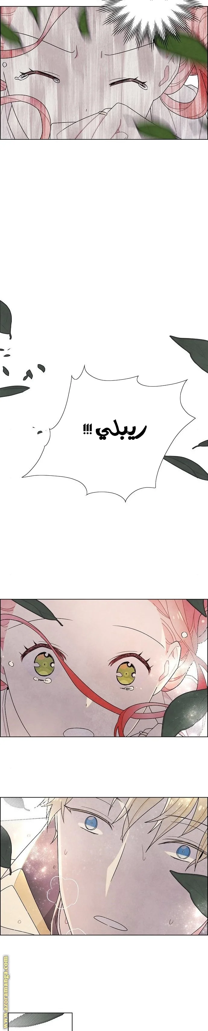 Read I stole the male lead’s first night AR Manga Online