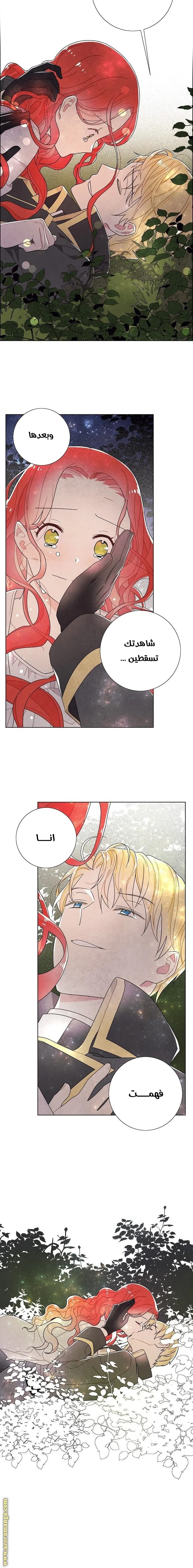 Read I stole the male lead’s first night AR Manga Online