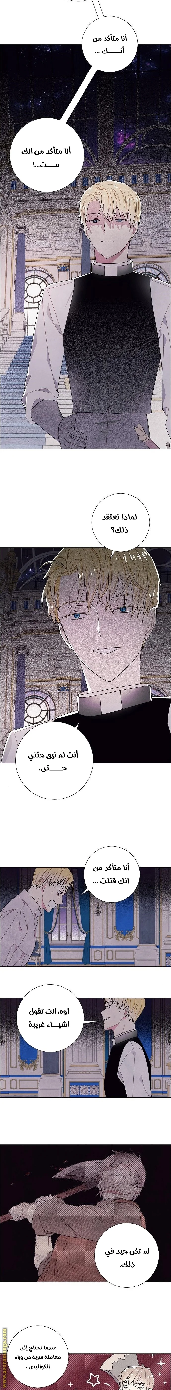 Read I stole the male lead’s first night AR Manga Online