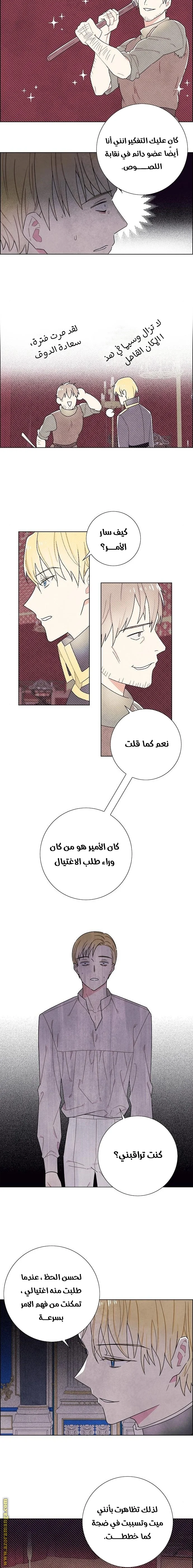 Read I stole the male lead’s first night AR Manga Online