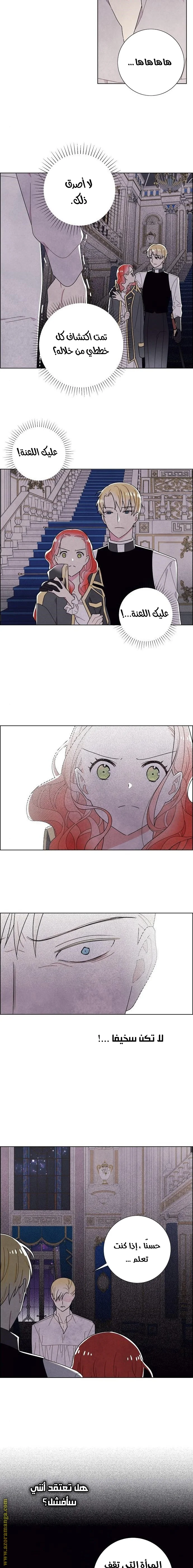 Read I stole the male lead’s first night AR Manga Online