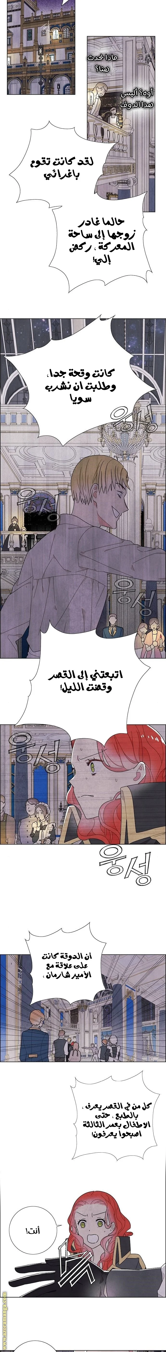 Read I stole the male lead’s first night AR Manga Online