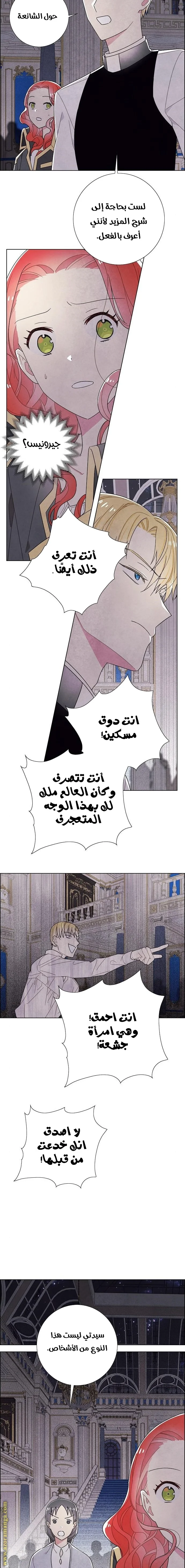 Read I stole the male lead’s first night AR Manga Online