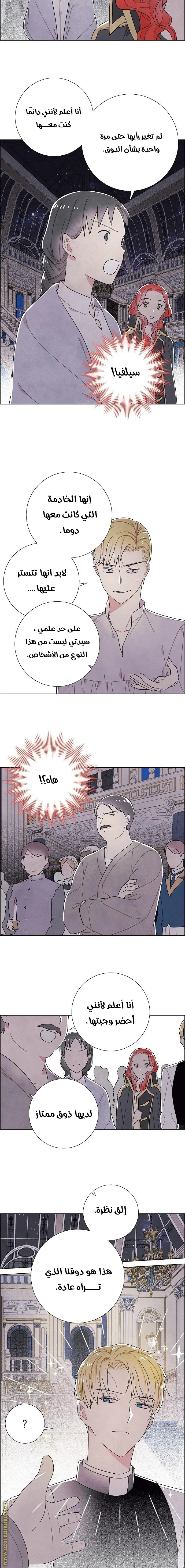 Read I stole the male lead’s first night AR Manga Online