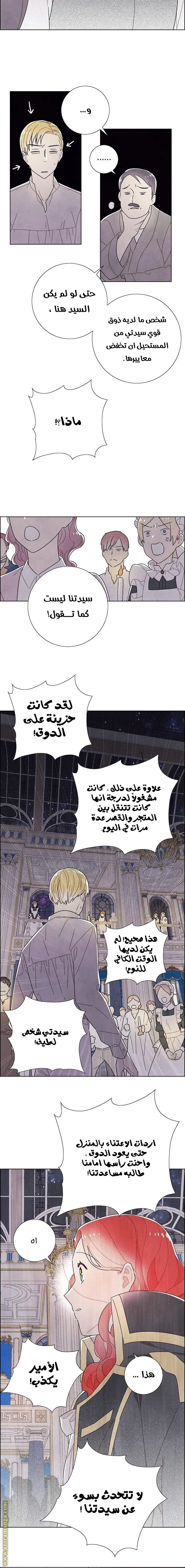 Read I stole the male lead’s first night AR Manga Online