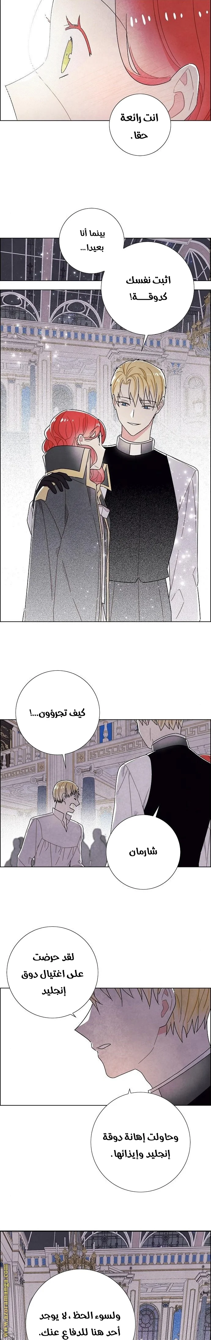 Read I stole the male lead’s first night AR Manga Online