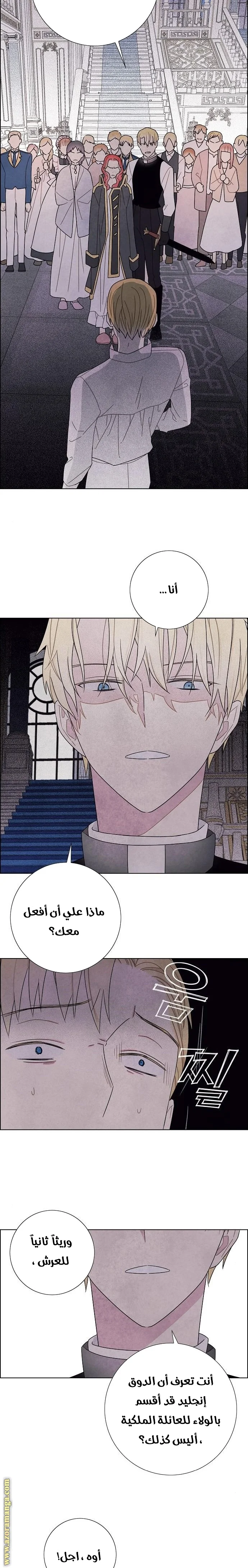 Read I stole the male lead’s first night AR Manga Online