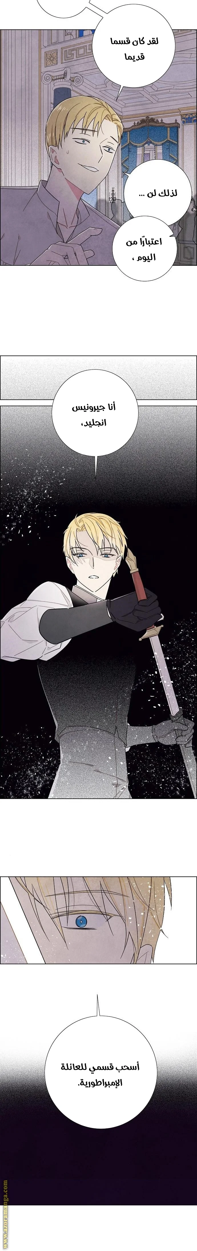 Read I stole the male lead’s first night AR Manga Online