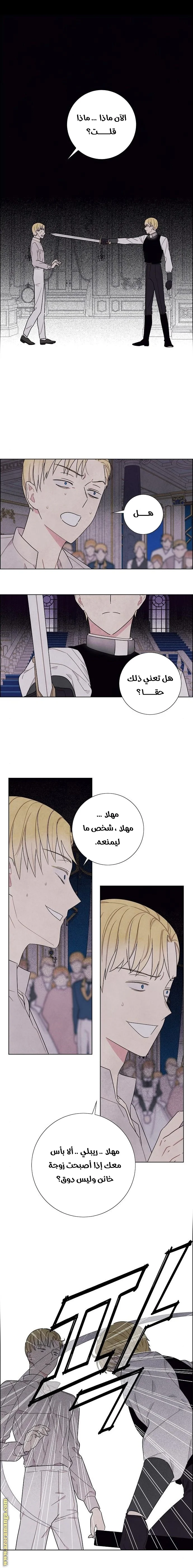 Read I stole the male lead’s first night AR Manga Online
