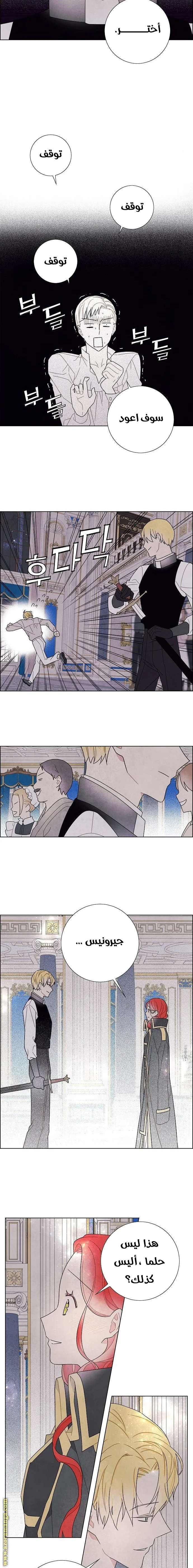 Read I stole the male lead’s first night AR Manga Online