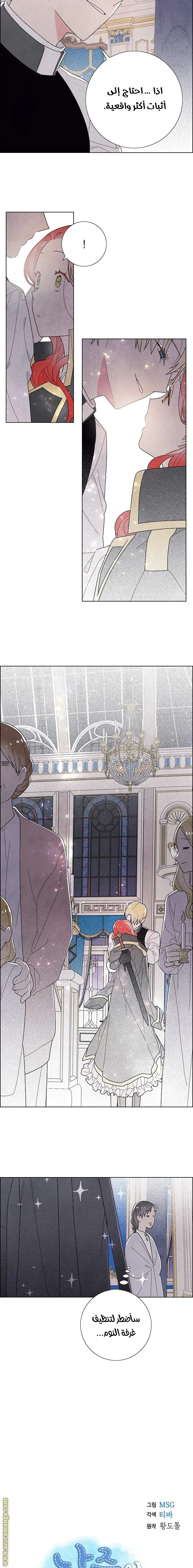 Read I stole the male lead’s first night AR Manga Online