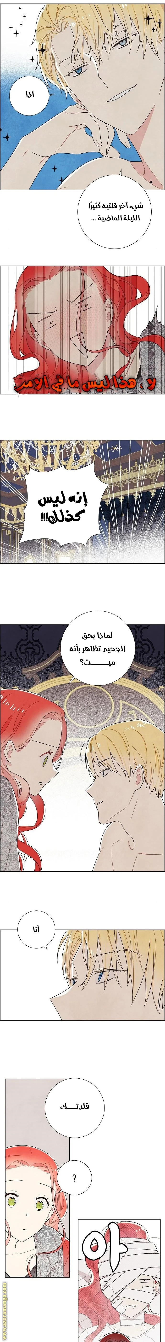 Read I stole the male lead’s first night AR Manga Online