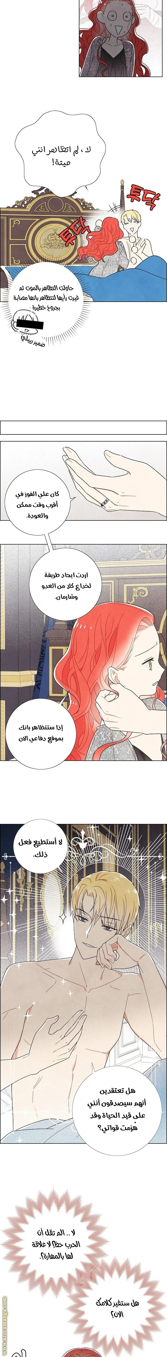 Read I stole the male lead’s first night AR Manga Online