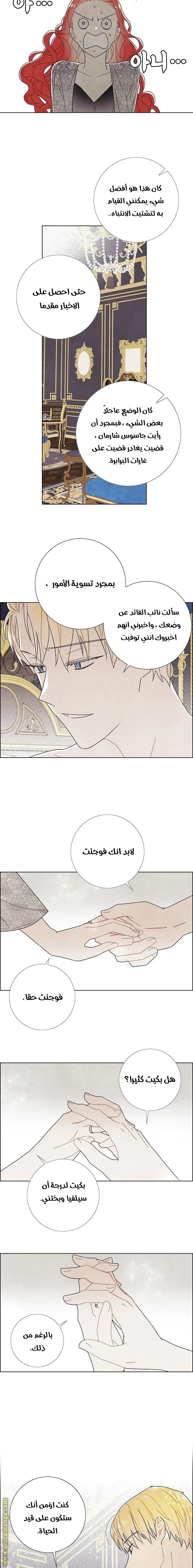 Read I stole the male lead’s first night AR Manga Online