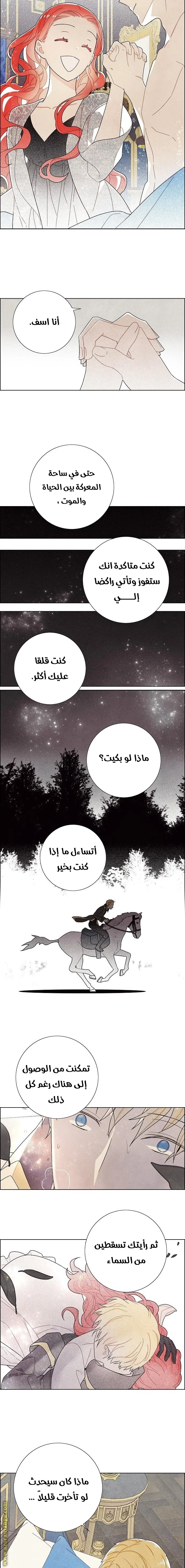 Read I stole the male lead’s first night AR Manga Online