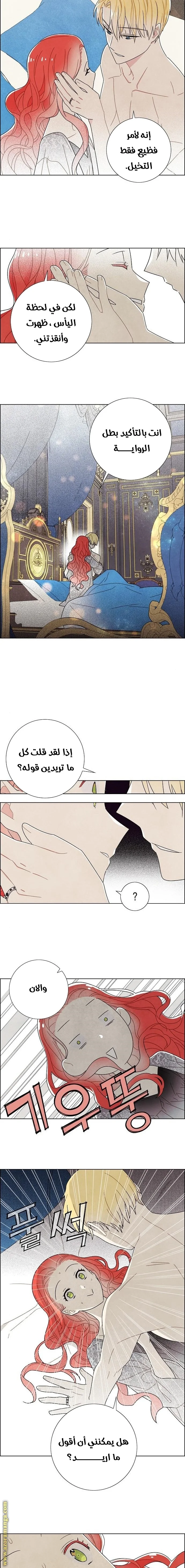 Read I stole the male lead’s first night AR Manga Online