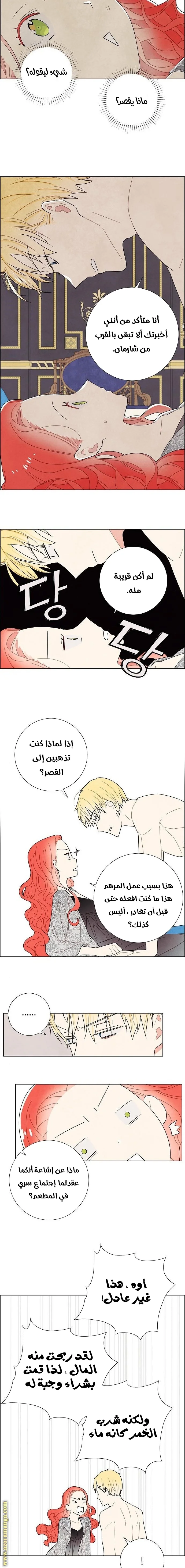 Read I stole the male lead’s first night AR Manga Online