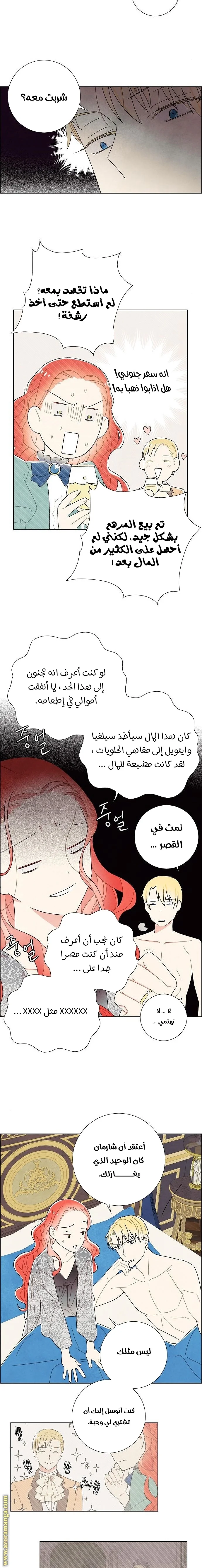 Read I stole the male lead’s first night AR Manga Online