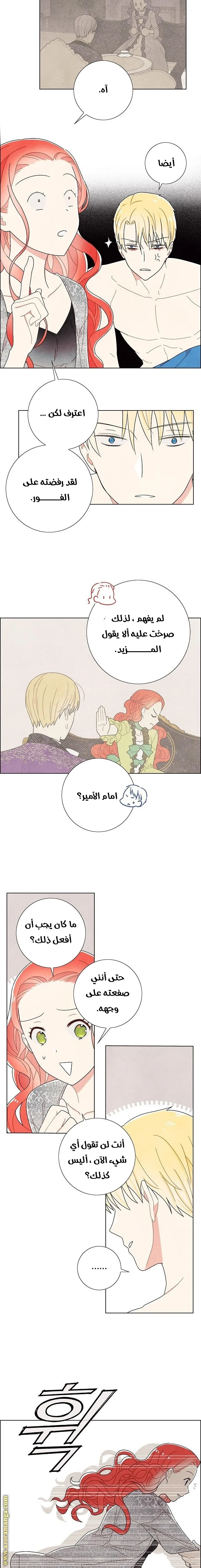 Read I stole the male lead’s first night AR Manga Online