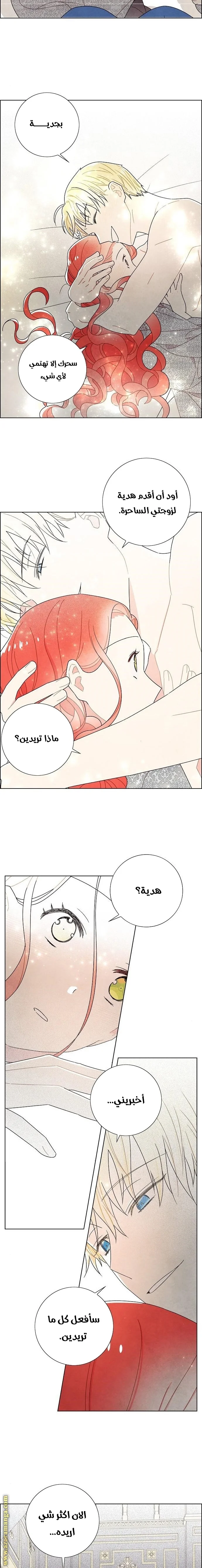 Read I stole the male lead’s first night AR Manga Online