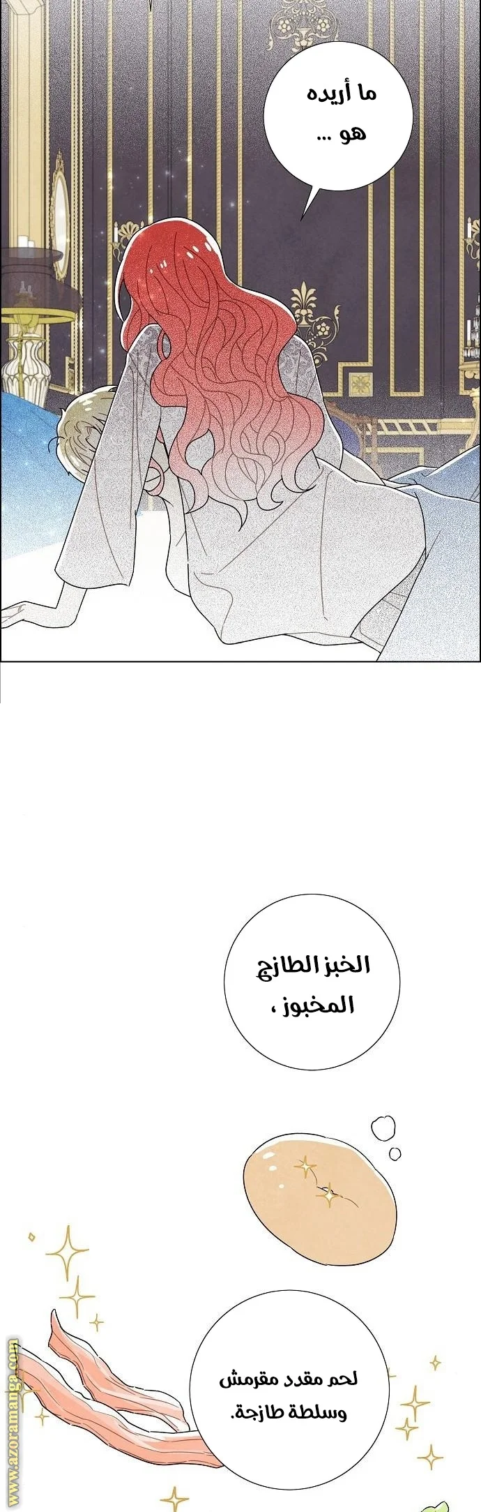 Read I stole the male lead’s first night AR Manga Online