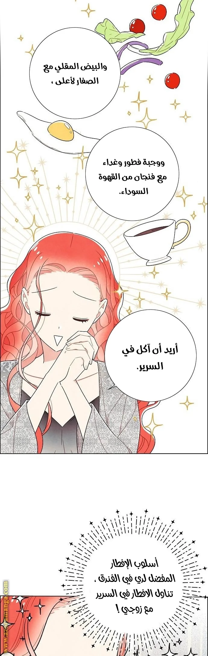 Read I stole the male lead’s first night AR Manga Online