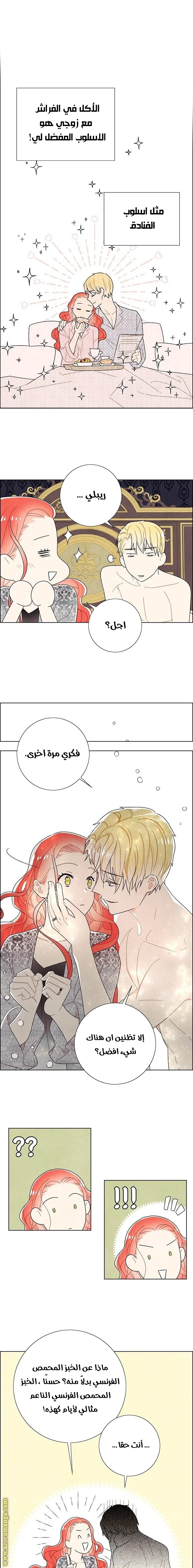 Read I stole the male lead’s first night AR Manga Online