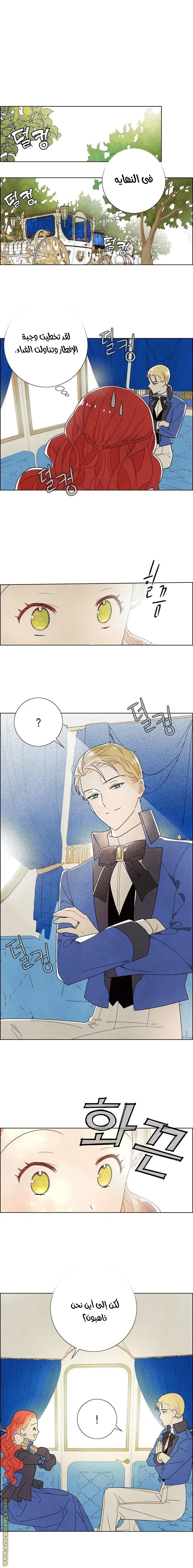 Read I stole the male lead’s first night AR Manga Online