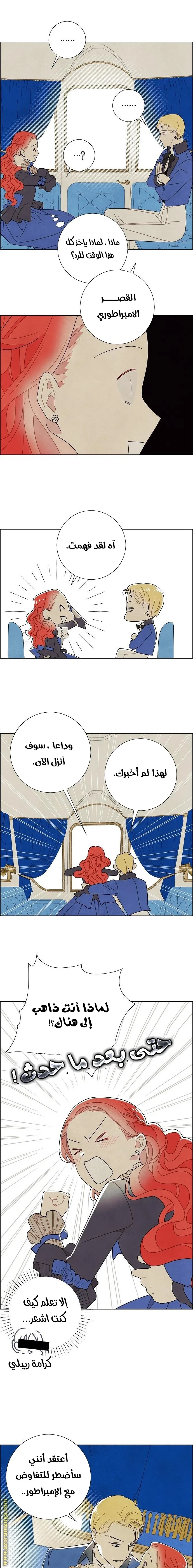 Read I stole the male lead’s first night AR Manga Online