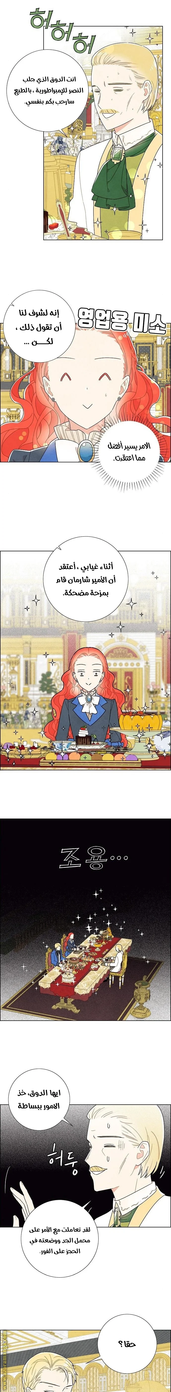 Read I stole the male lead’s first night AR Manga Online