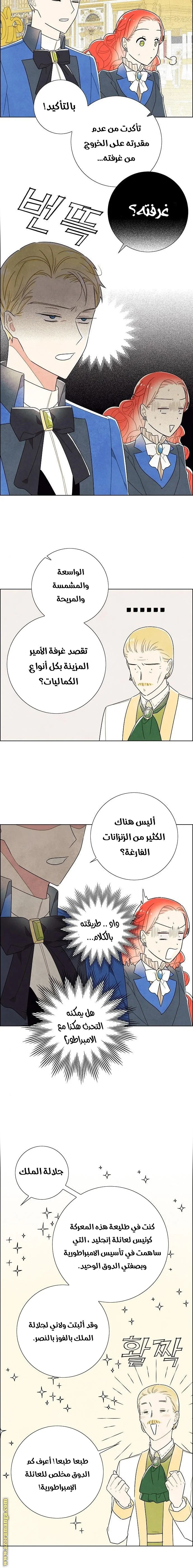 Read I stole the male lead’s first night AR Manga Online
