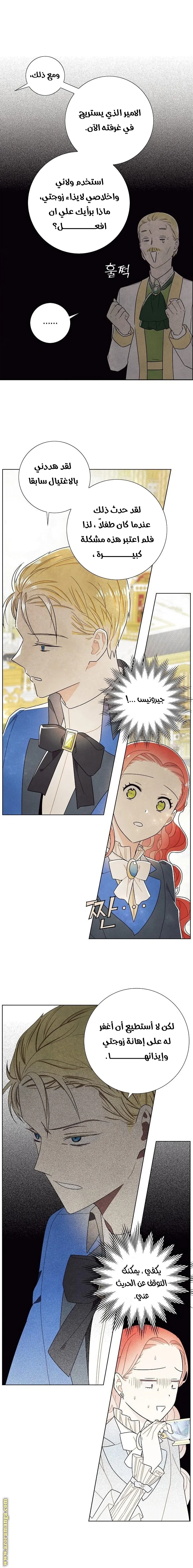 Read I stole the male lead’s first night AR Manga Online
