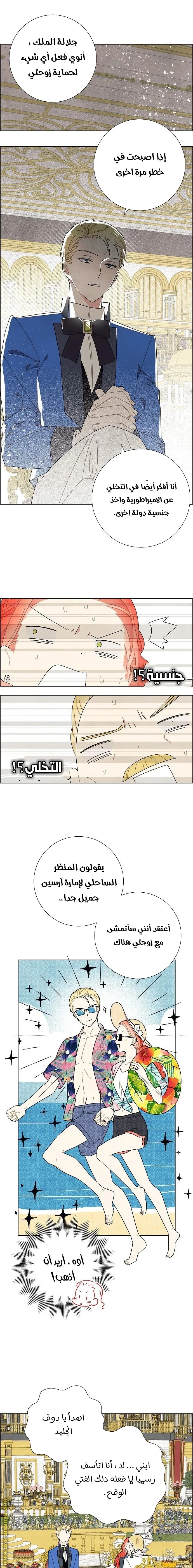 Read I stole the male lead’s first night AR Manga Online