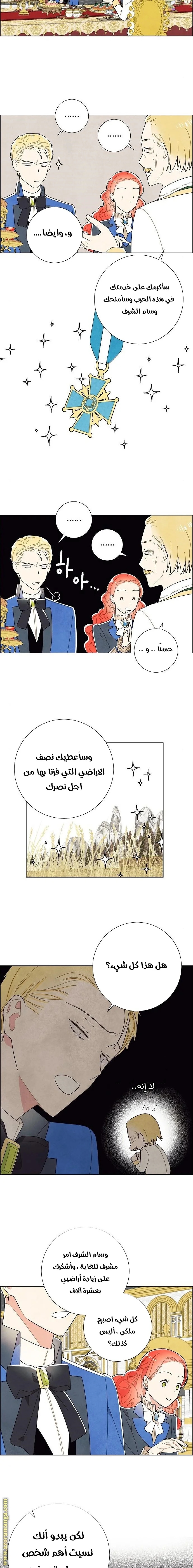 Read I stole the male lead’s first night AR Manga Online