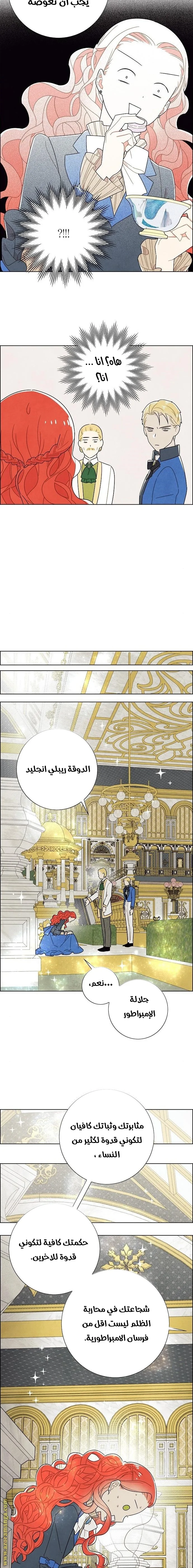 Read I stole the male lead’s first night AR Manga Online