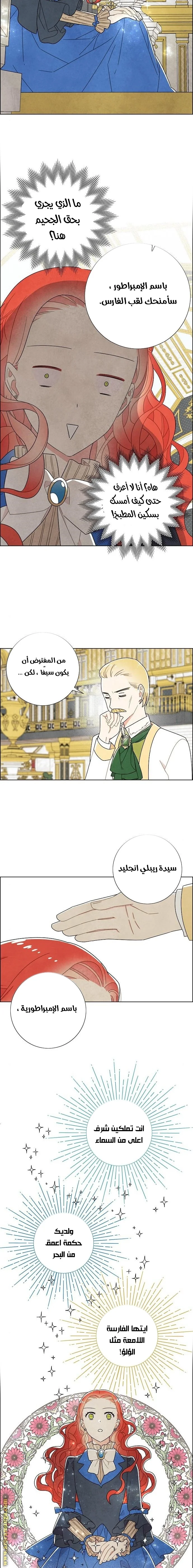 Read I stole the male lead’s first night AR Manga Online