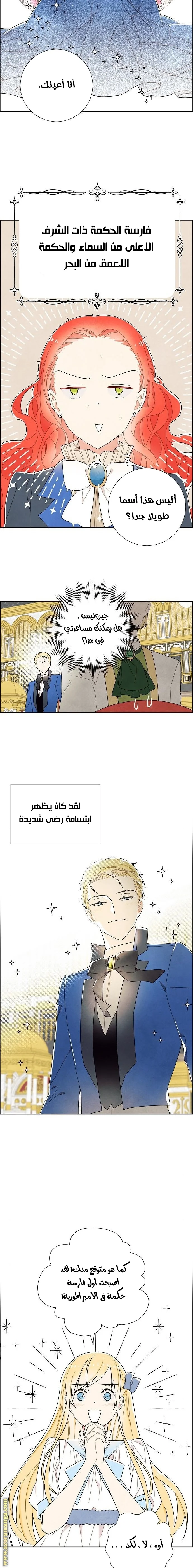 Read I stole the male lead’s first night AR Manga Online