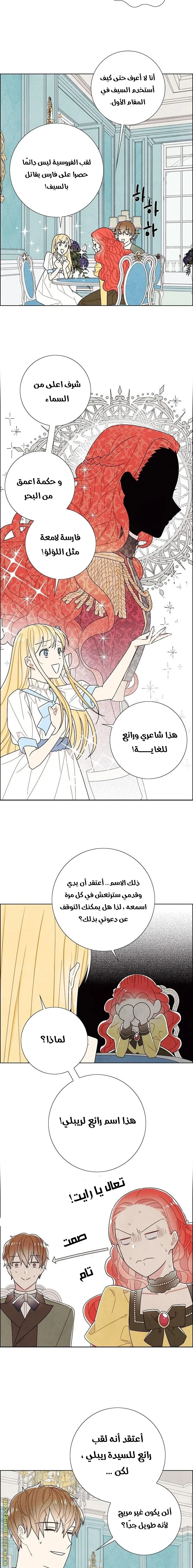 Read I stole the male lead’s first night AR Manga Online