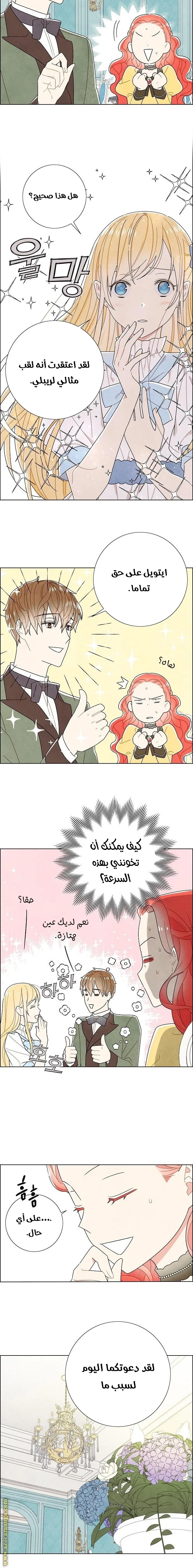 Read I stole the male lead’s first night AR Manga Online
