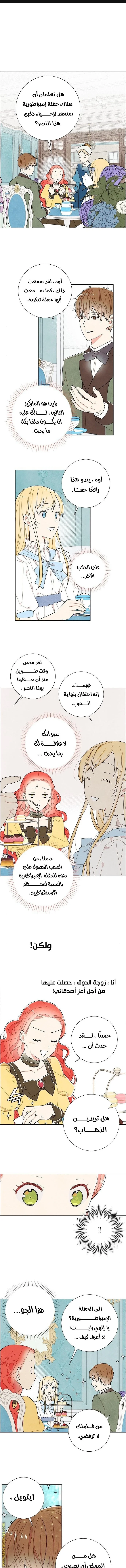 Read I stole the male lead’s first night AR Manga Online