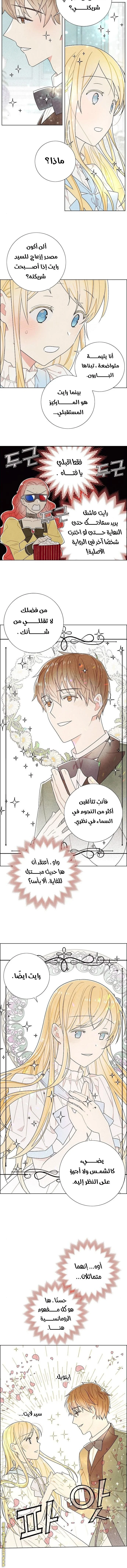 Read I stole the male lead’s first night AR Manga Online