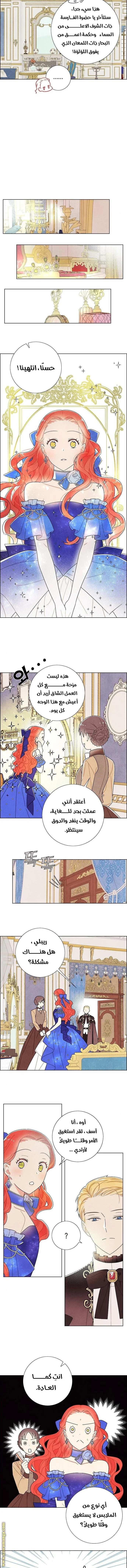 Read I stole the male lead’s first night AR Manga Online