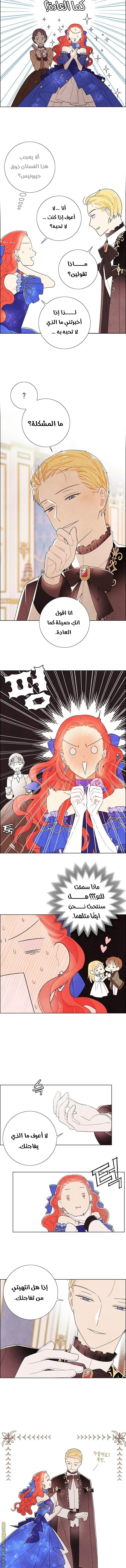 Read I stole the male lead’s first night AR Manga Online