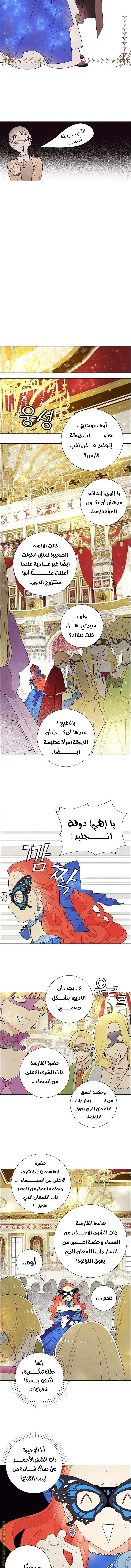 Read I stole the male lead’s first night AR Manga Online